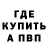 МДМА кристаллы Shur Potter