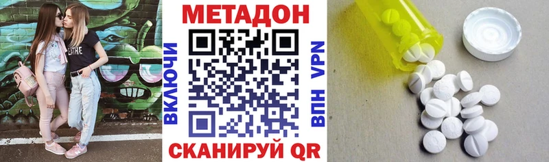 что такое   Палласовка  Метадон VHQ 